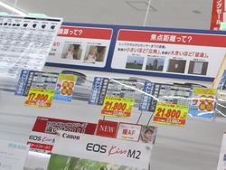 ケーズデンキ諫早01-5