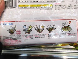 マルタイ皿うどん01-2