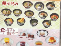 若竹丸大村01-5