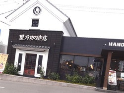 星野珈琲大村店01