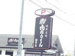 諫早01-2