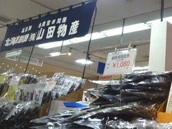 北海道展02-6