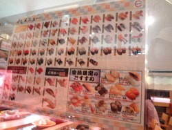 スシロー時津01-5