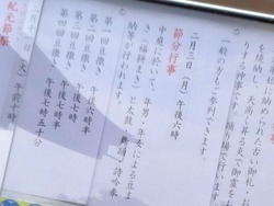 諏訪神社01-4