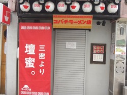 思案橋02-4