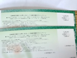 お得に泊まって