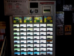 まるよし矢上店01-2