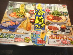 元蔵庄屋01-7