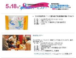 歴史文化博物館01