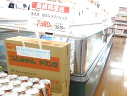 がんばランド02-5
