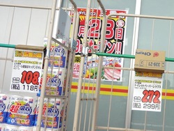ダイレックス三重01-2