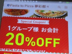 パスタトピザ01-3