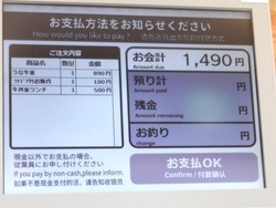 すき家02-3