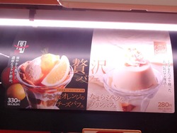 スシロー時津01-6