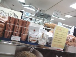 長崎浜屋03-9