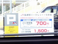 パーク&