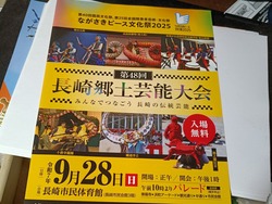 郷土芸能大会01