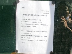 玉泉神社01-6