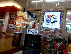 つばき屋01-3