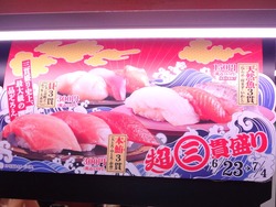 スシロー時津店01-3