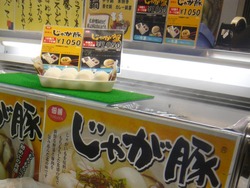 北海道展02