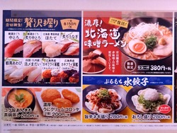 はま寿司小ヶ倉店00-3