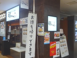 那かむら01