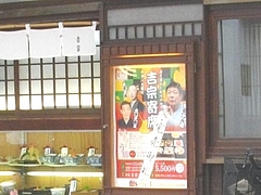 浜町予定02