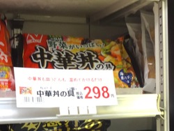 中華丼の具01-2