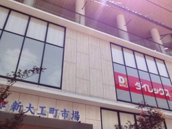 新大工01-3
