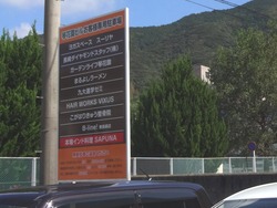 まるよし矢上店01