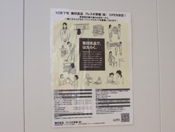 フレスポ深堀02