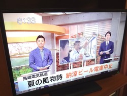 ビール電車