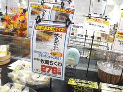 ジョイフルサン江川店01-6