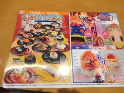 スシロー時津01-2