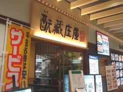 元蔵庄屋01