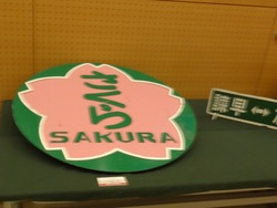 長崎市科学館02-3