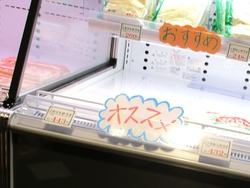フーズホットライン諫早01-8