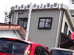 長与01