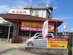 牛右衛門01