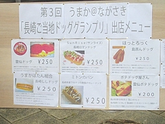 あぐりの丘02-1
