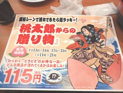 くら寿司02-3