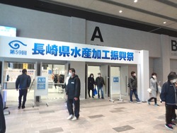 水産加工振興祭01-2