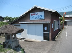 ところ天01-2
