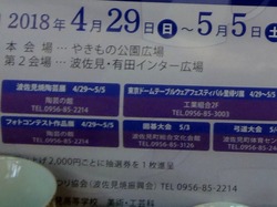 陶磁器工業組合00-2