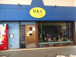 ひよこ食堂01
