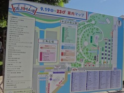 DEJIMA博01