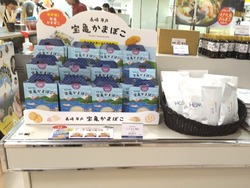 特産品01-3