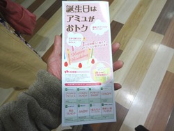 誕生日01