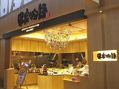 イオン02-5
